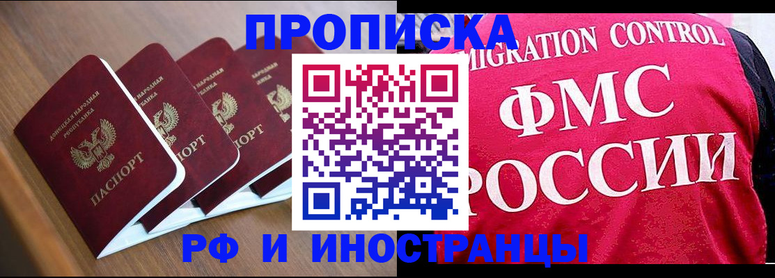 временная регистрация недорого в Кубинке